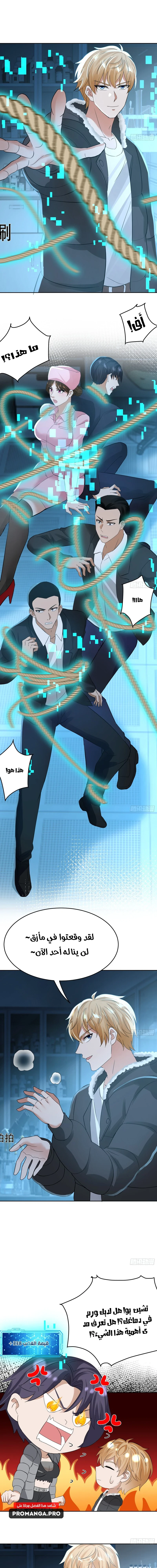 Chapter Image 5