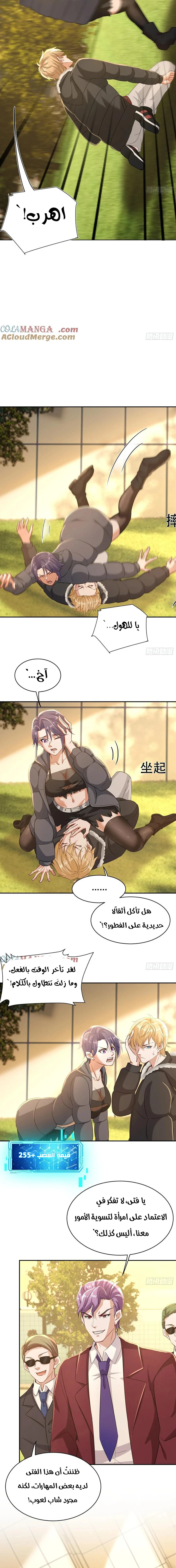 Chapter Image 7