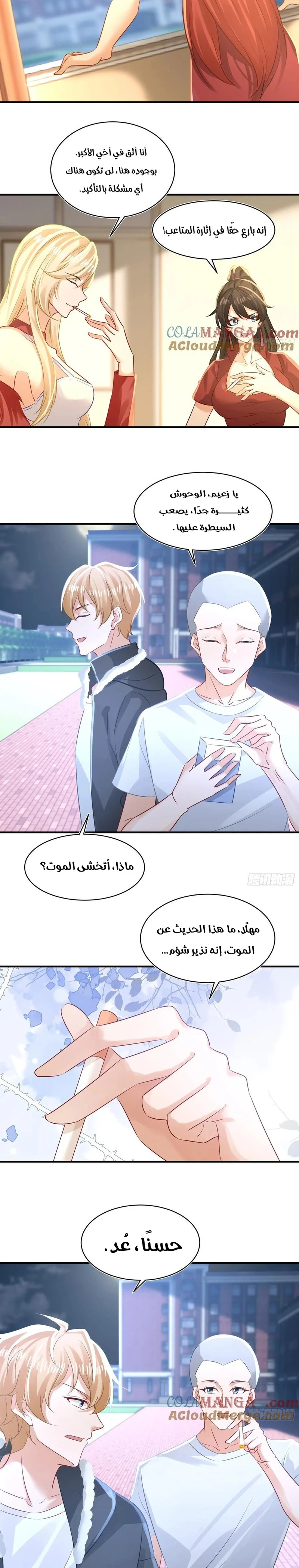 Chapter Image 3