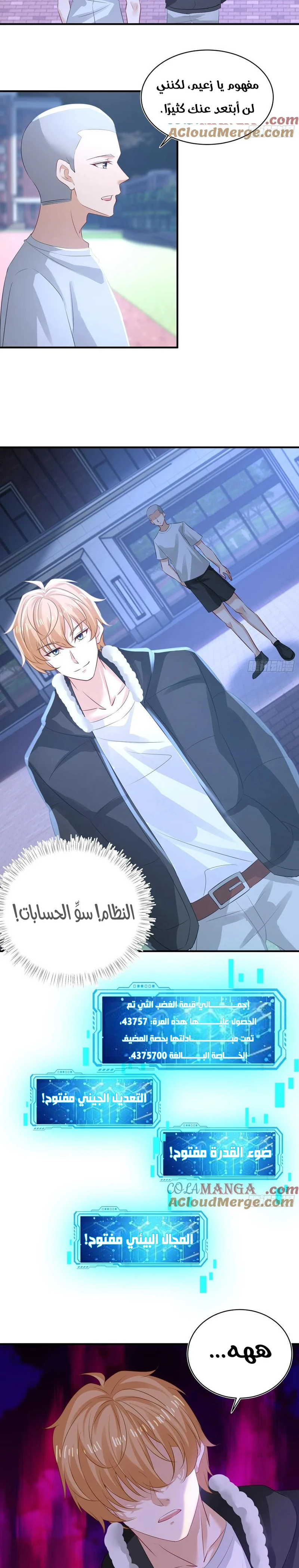Chapter Image 5