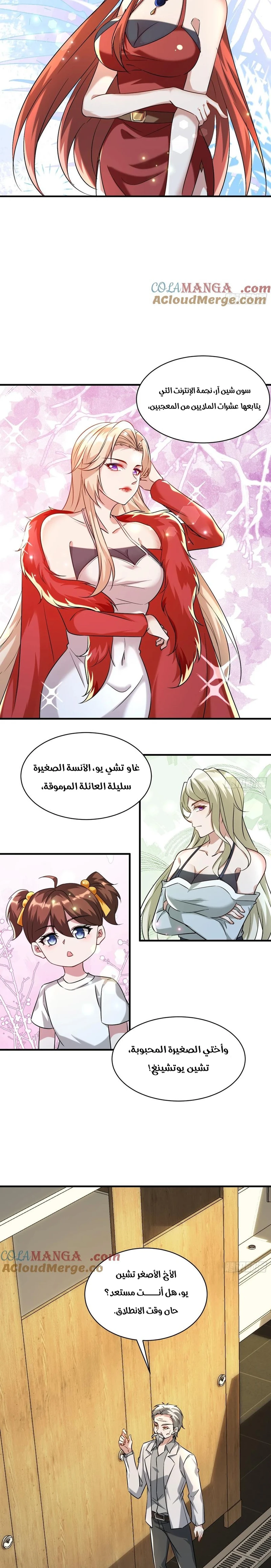 Chapter Image 3