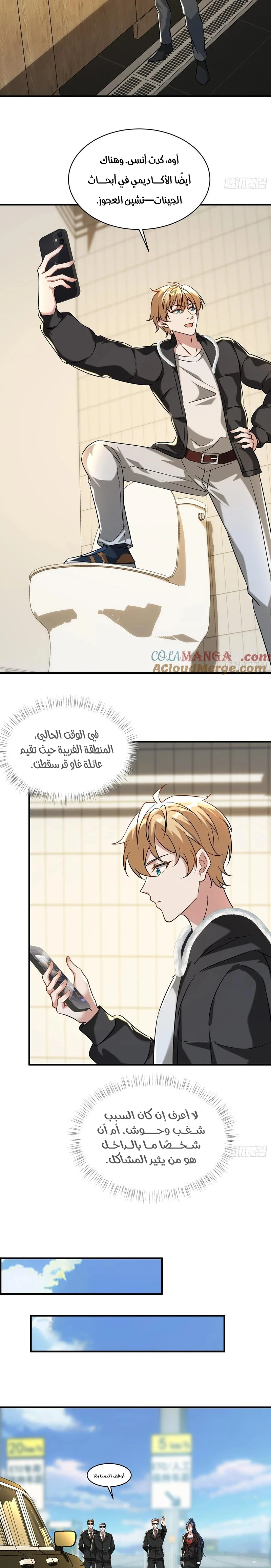 Chapter Image 4