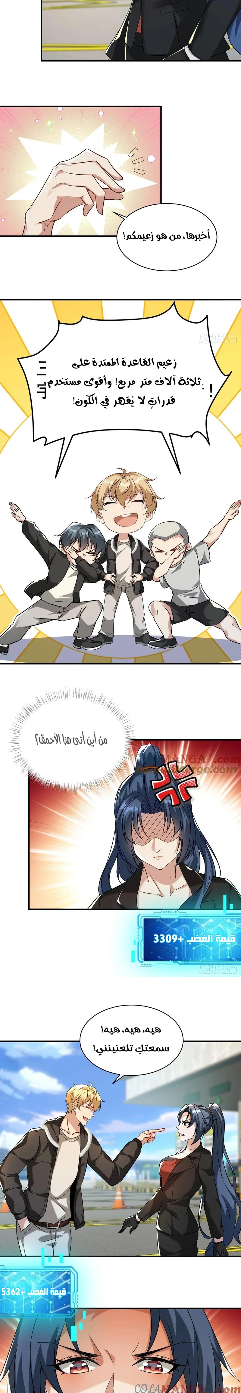 Chapter Image 7