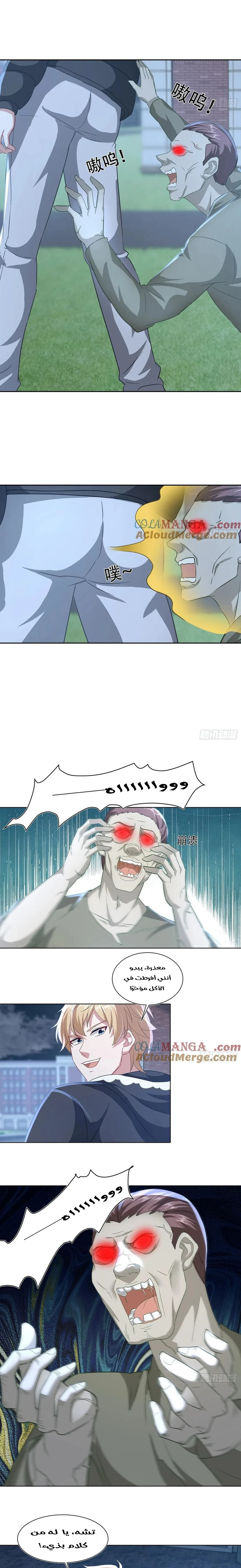 Chapter Image 3