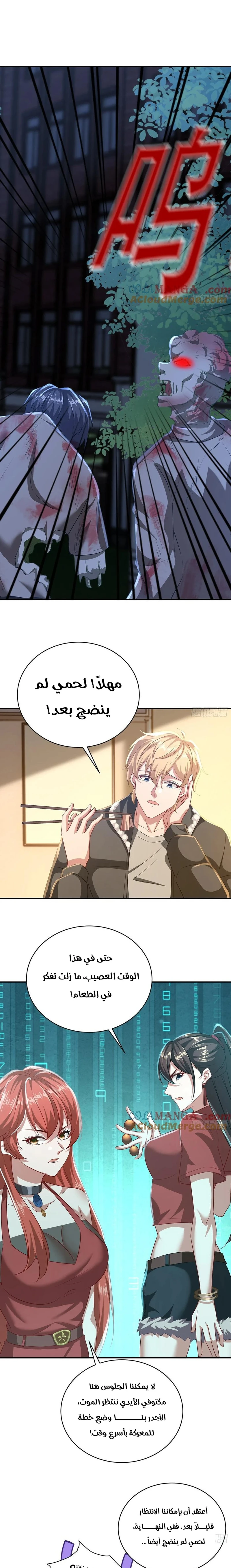 Chapter Image 2