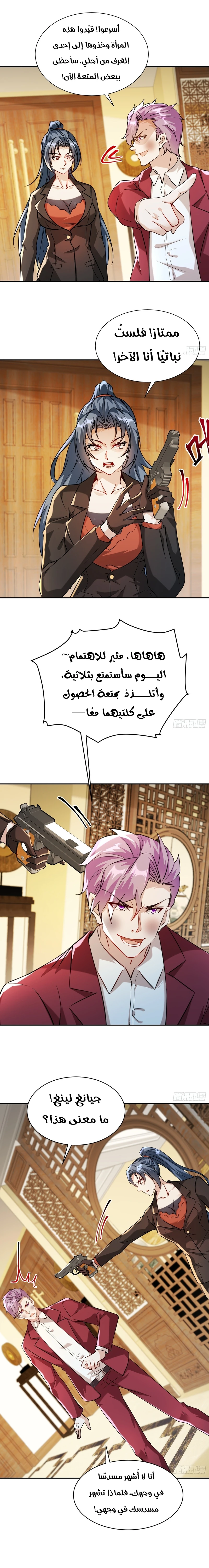 Chapter Image 4