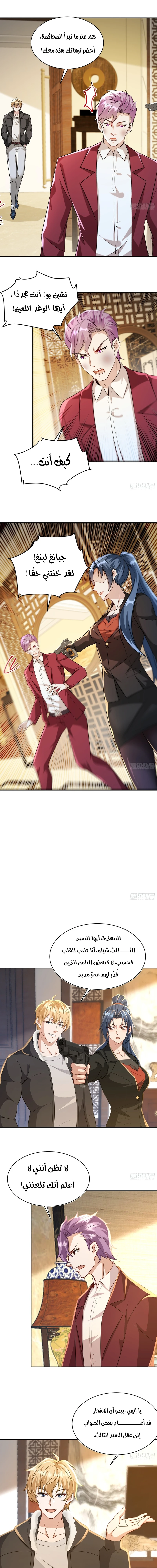 Chapter Image 5