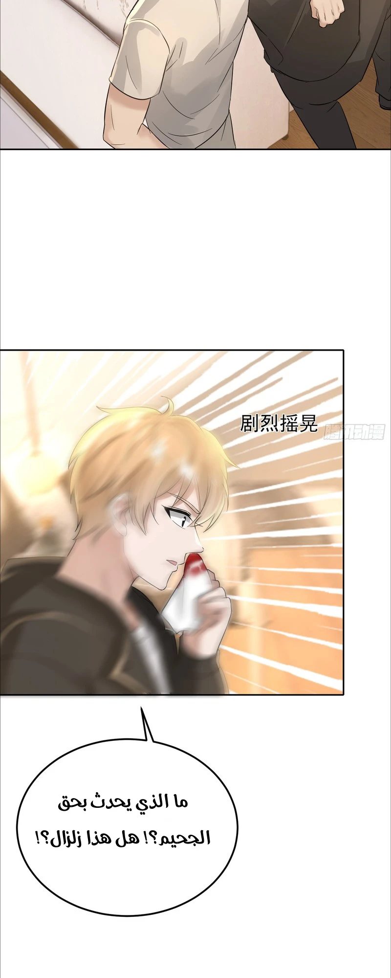 Chapter Image 6