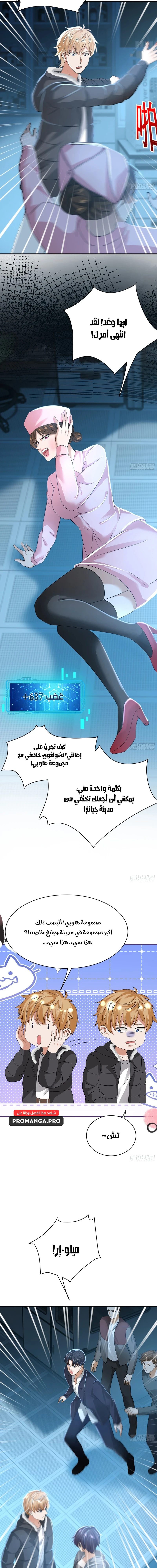 Chapter Image 3