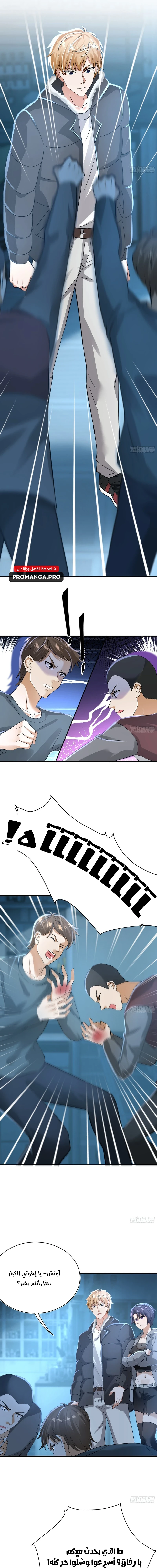 Chapter Image 5