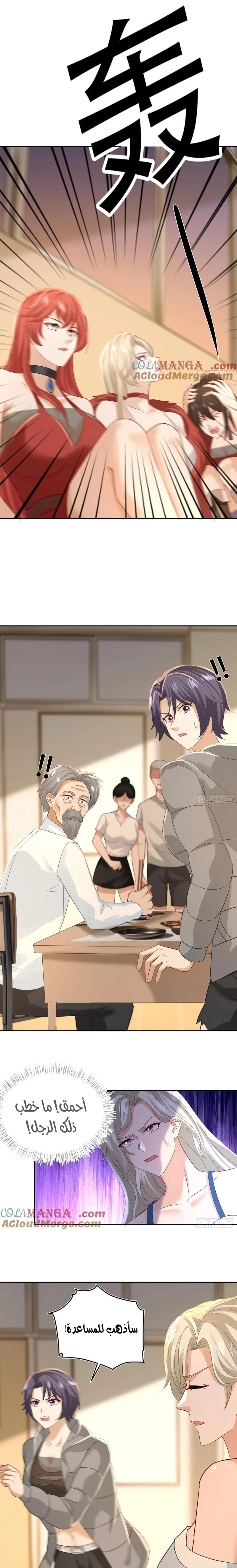 Chapter Image 5