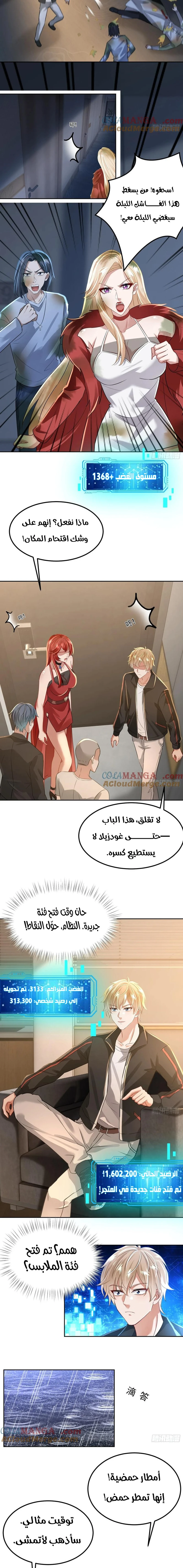 Chapter Image 3