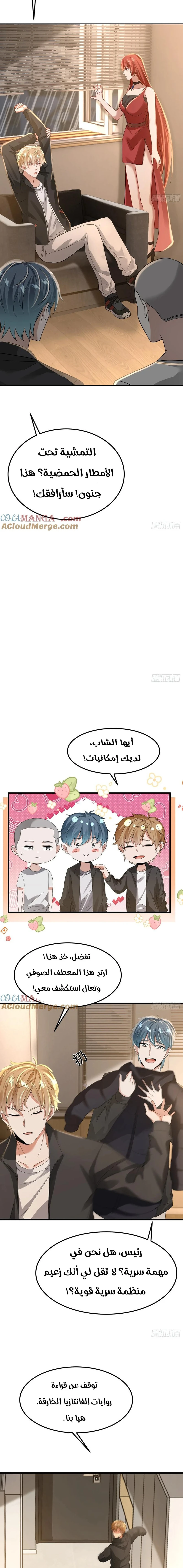 Chapter Image 4
