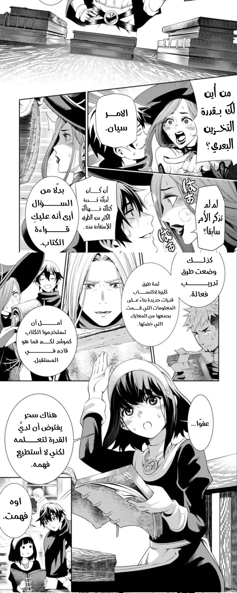 Chapter Image 3
