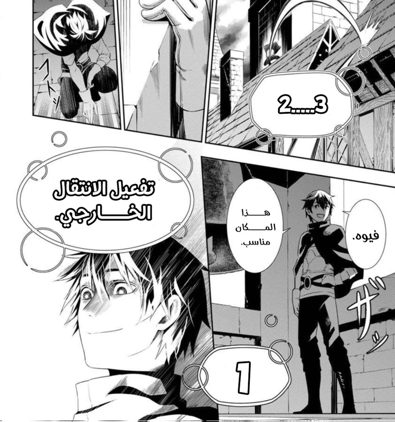 Chapter Image 5