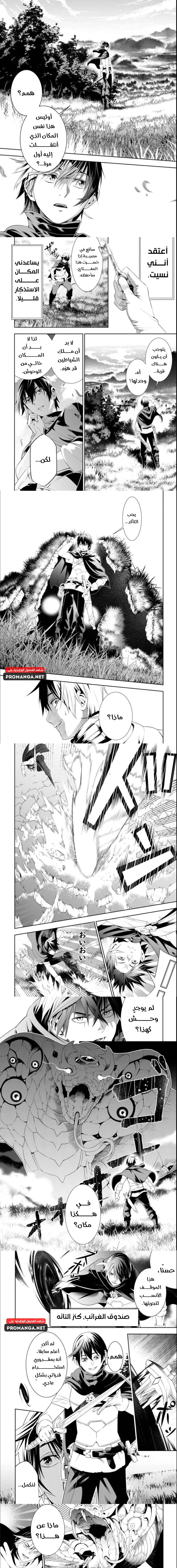 Chapter Image 9