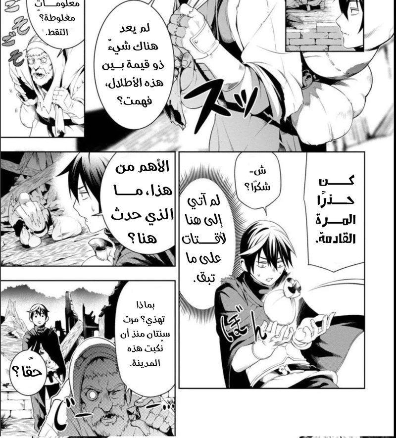 Chapter Image 3