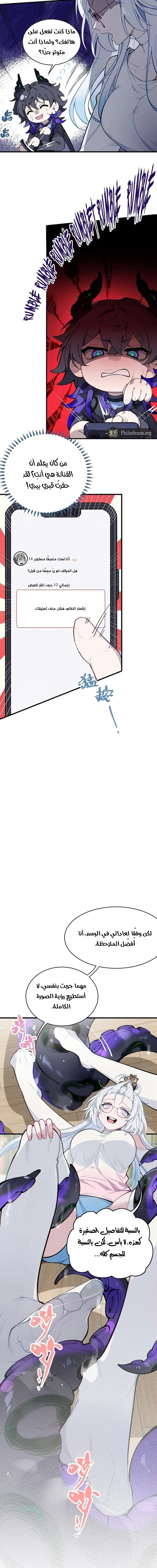 Chapter Image 9