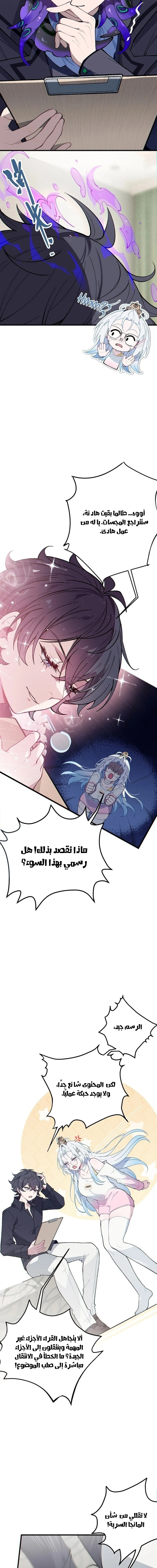 Chapter Image 11