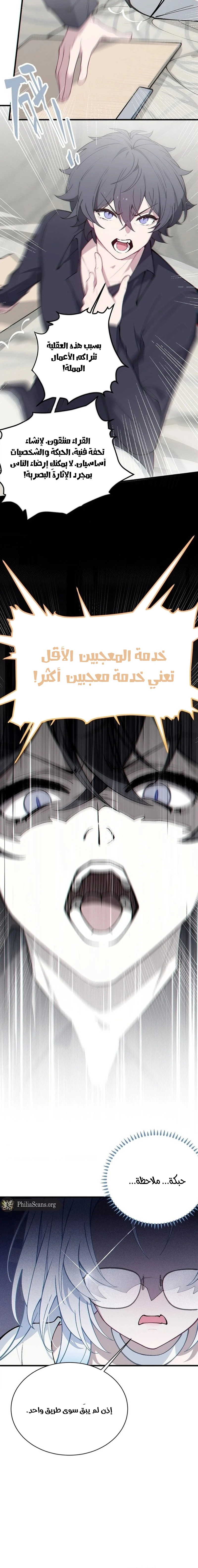 Chapter Image 12