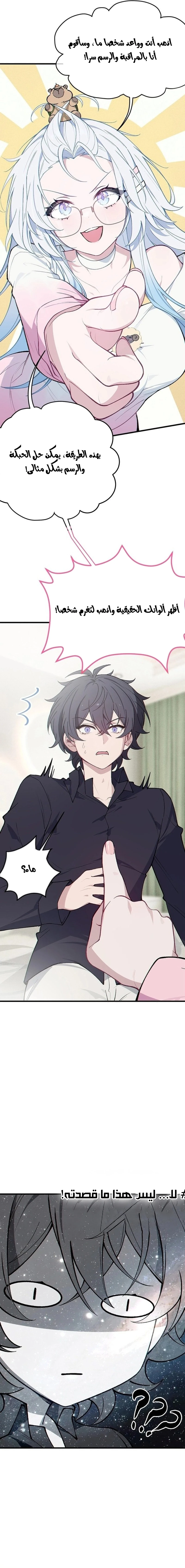 Chapter Image 13