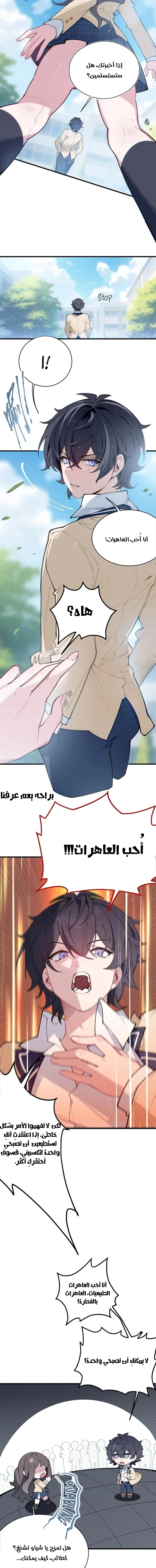 Chapter Image 2