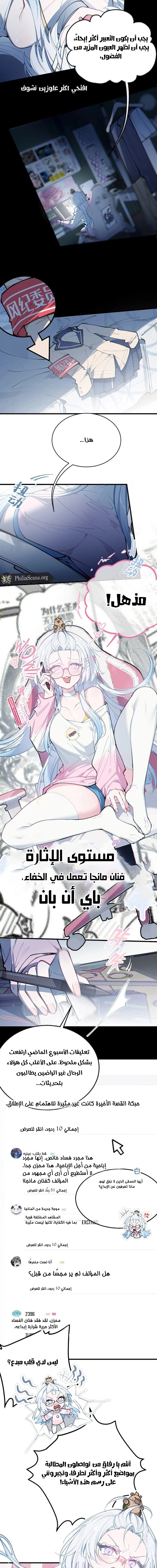 Chapter Image 9