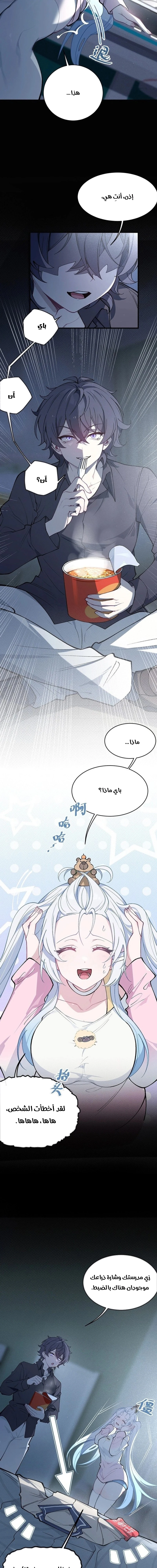Chapter Image 2