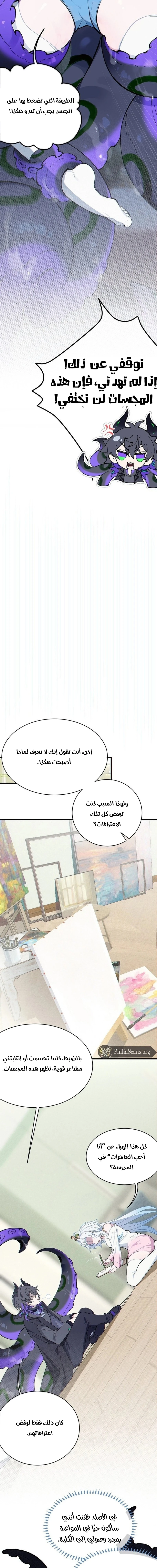 Chapter Image 9