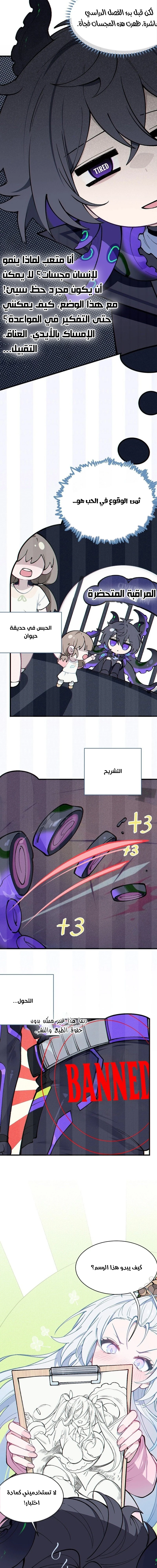 Chapter Image 10