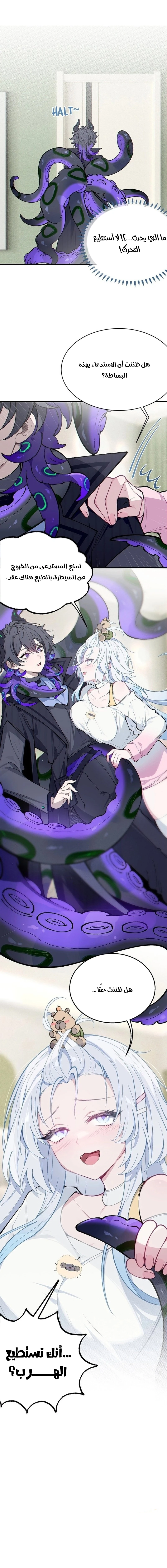 Chapter Image 14