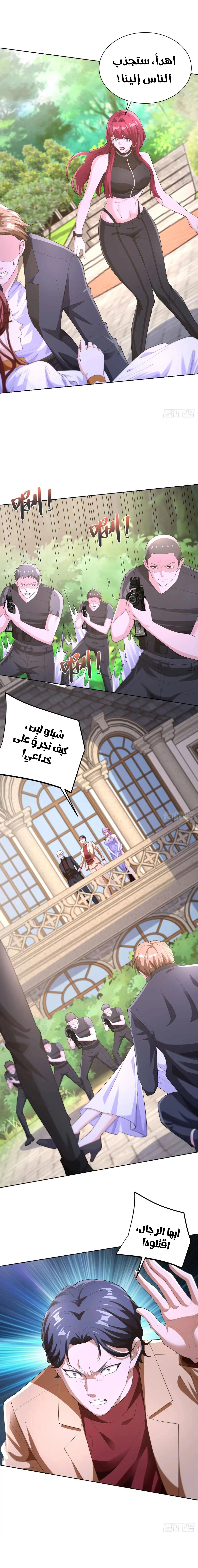 Chapter Image 6