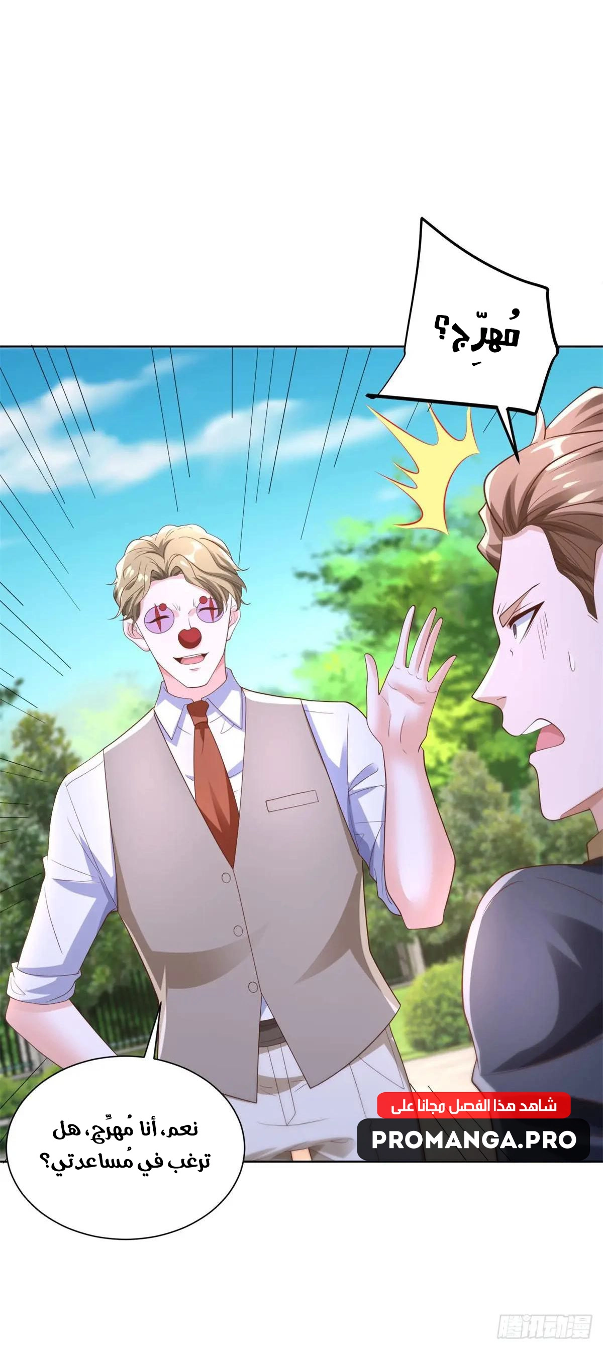 Chapter Image 8