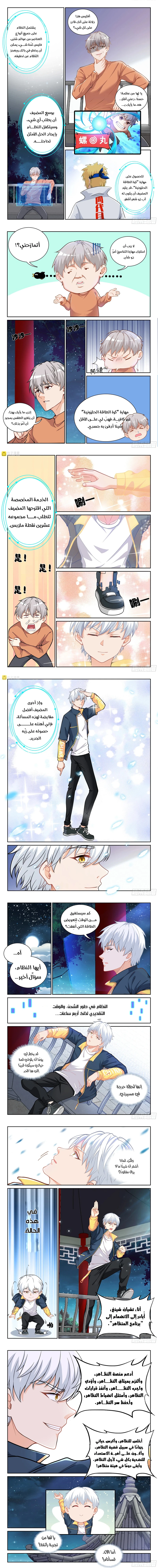 Chapter Image 2