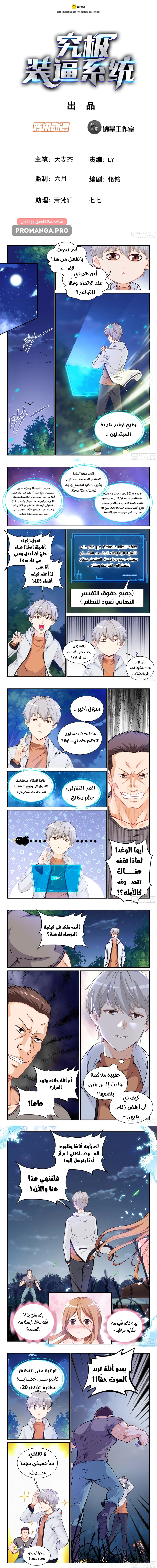 Chapter Image 1