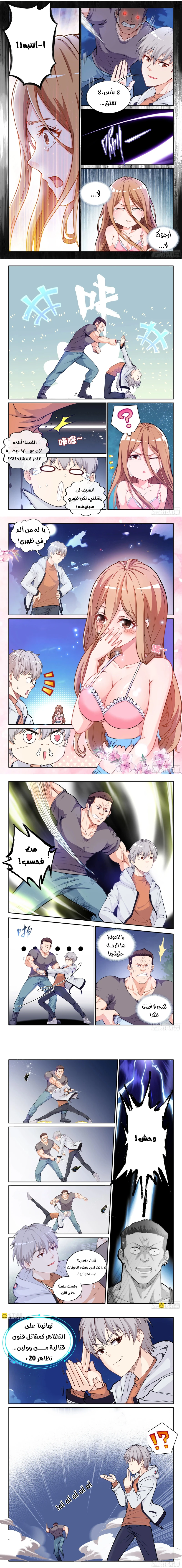 Chapter Image 2