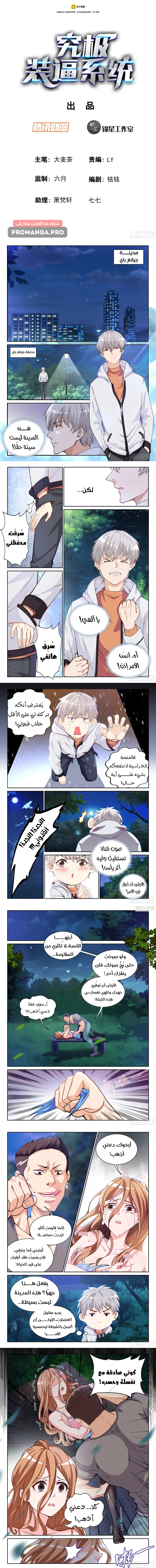 Chapter Image 1