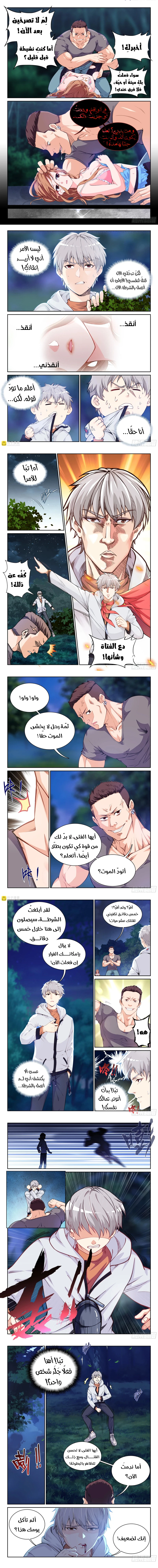 Chapter Image 2