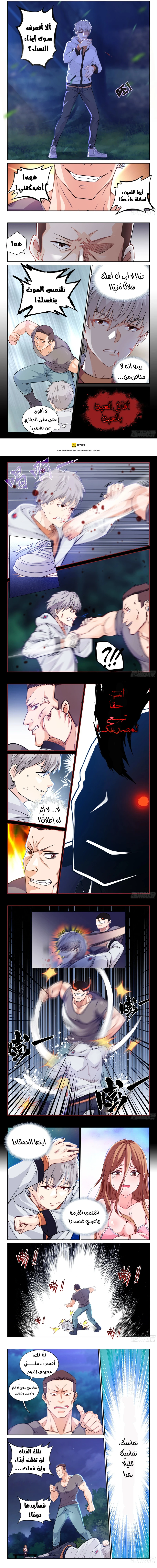 Chapter Image 3