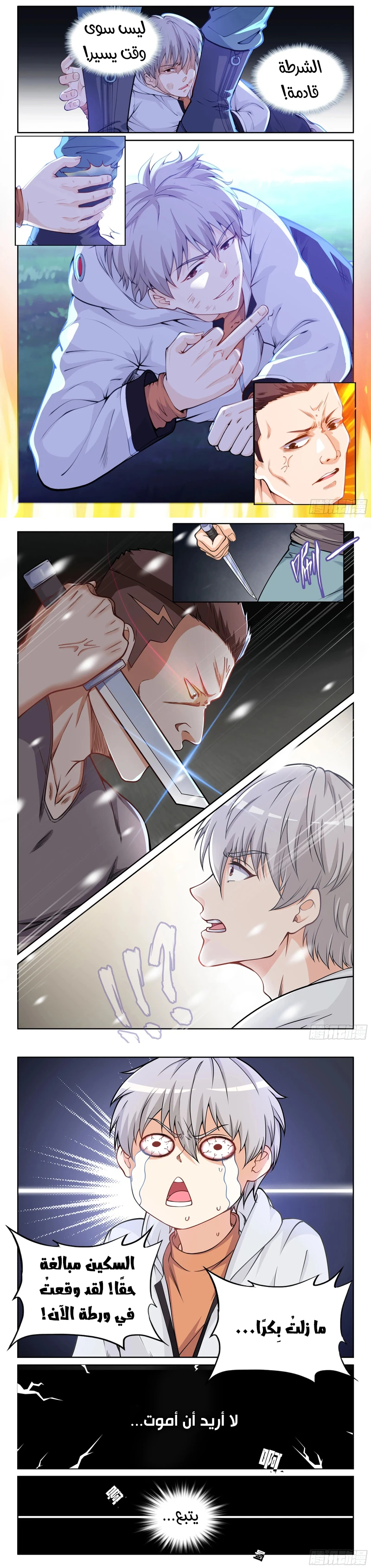 Chapter Image 4
