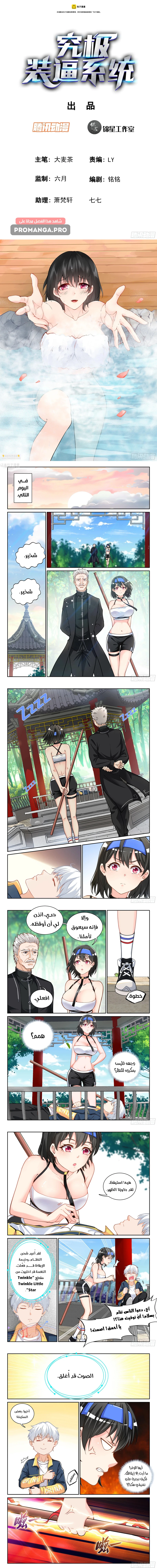 Chapter Image 1