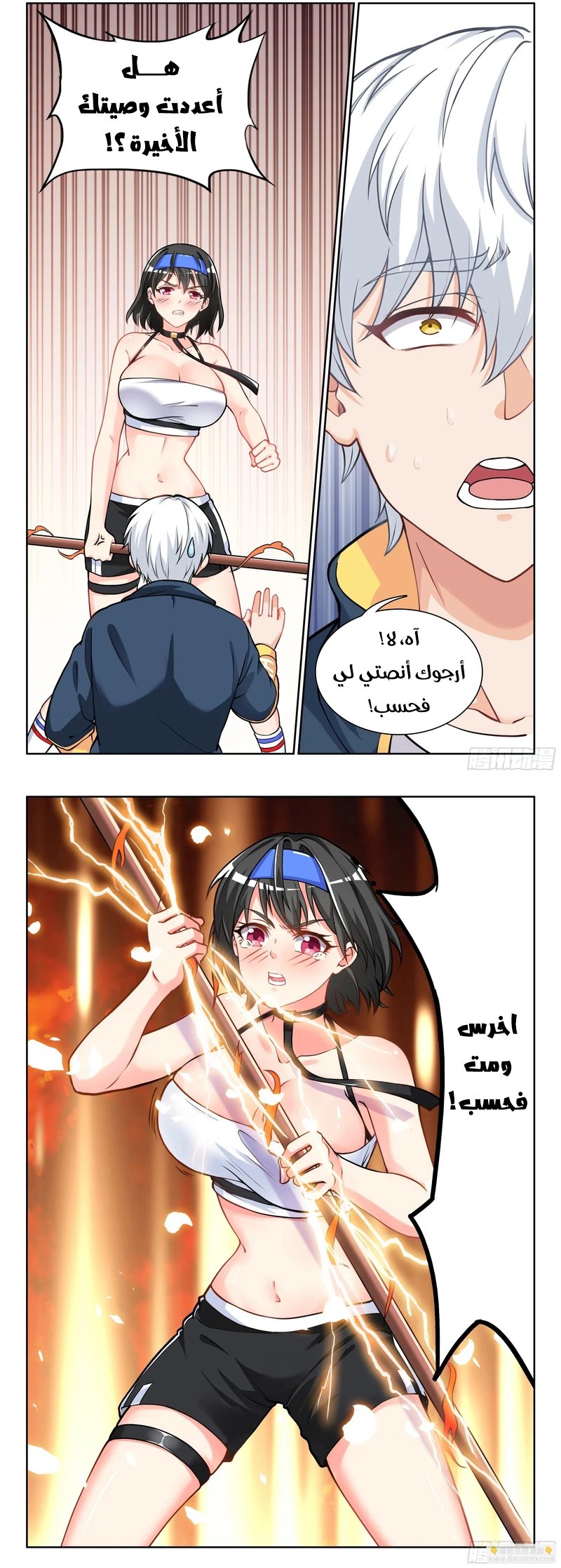 Chapter Image 3
