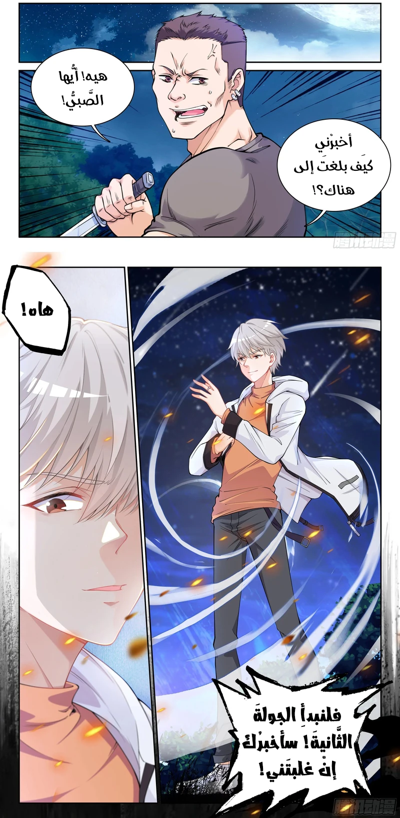 Chapter Image 3