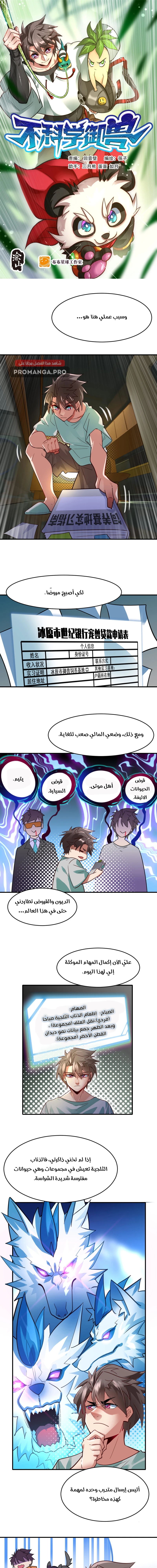 Chapter Image 2