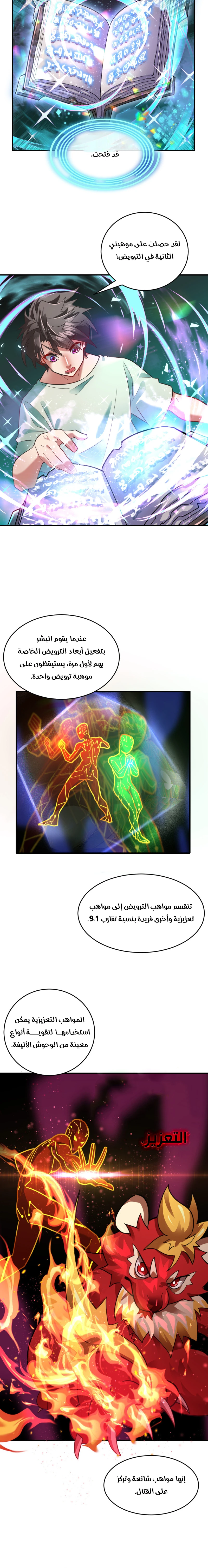 Chapter Image 5
