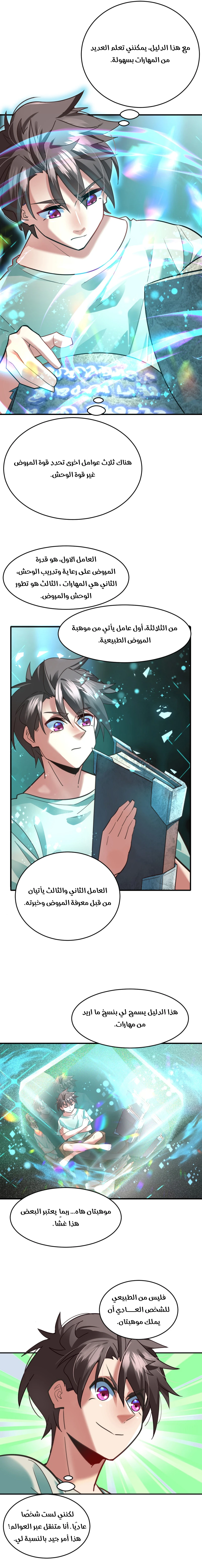 Chapter Image 8