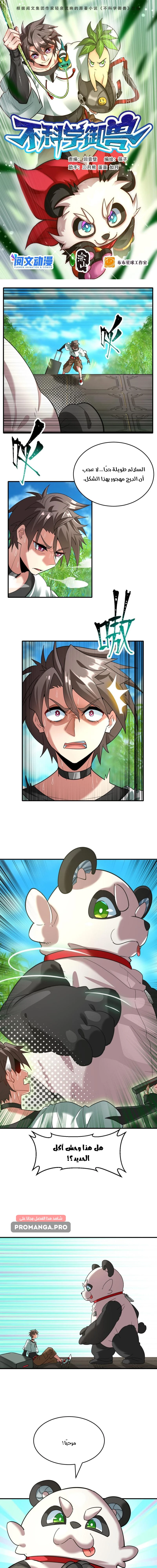 Chapter Image 2