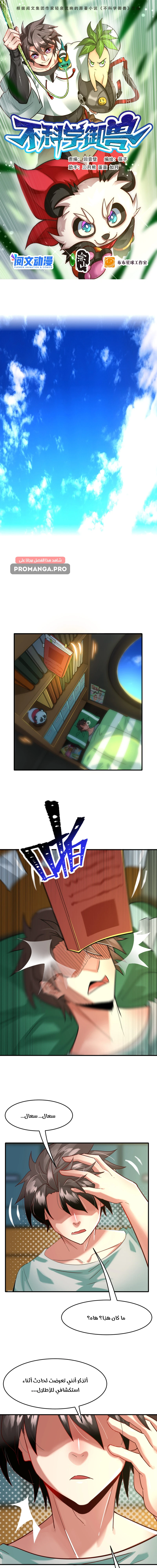 Chapter Image 2