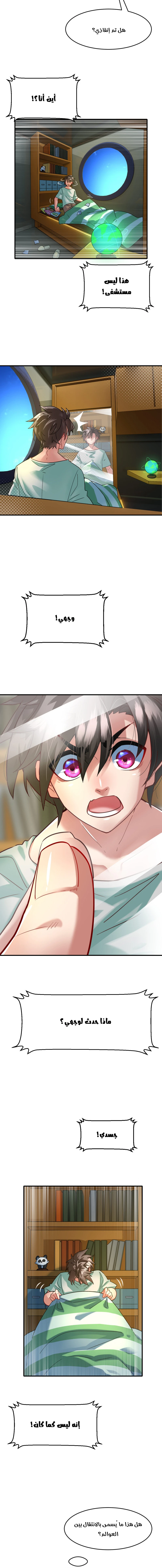 Chapter Image 3