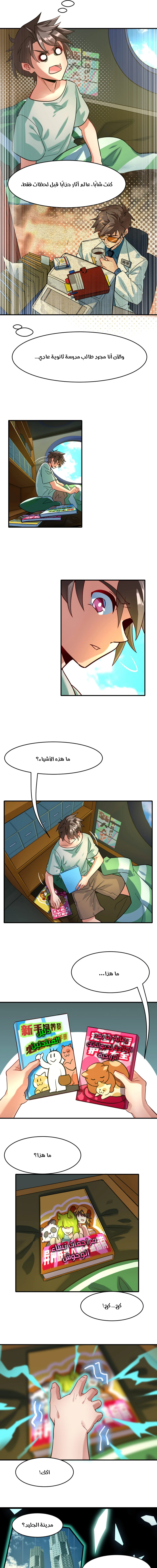 Chapter Image 4